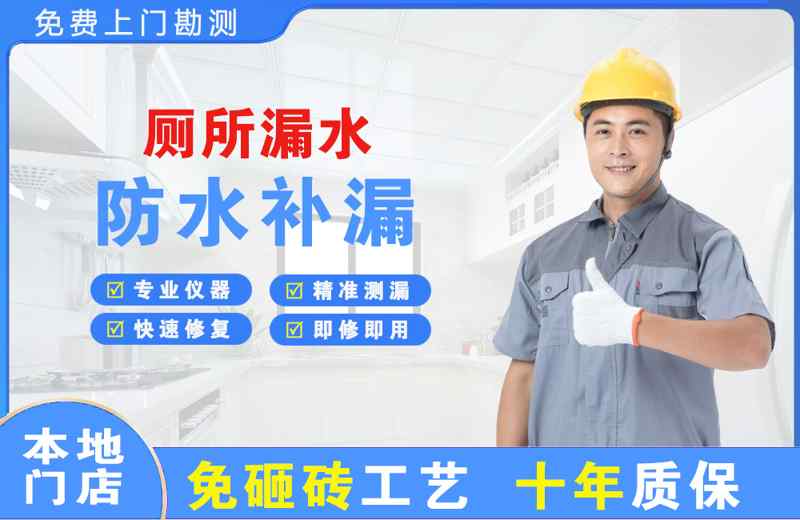 潜山厕所漏水维修